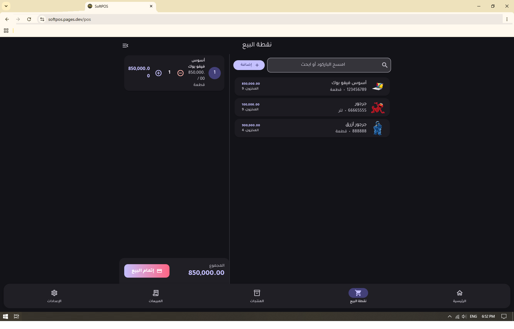 softPOS � Point-of-Sale Web Application